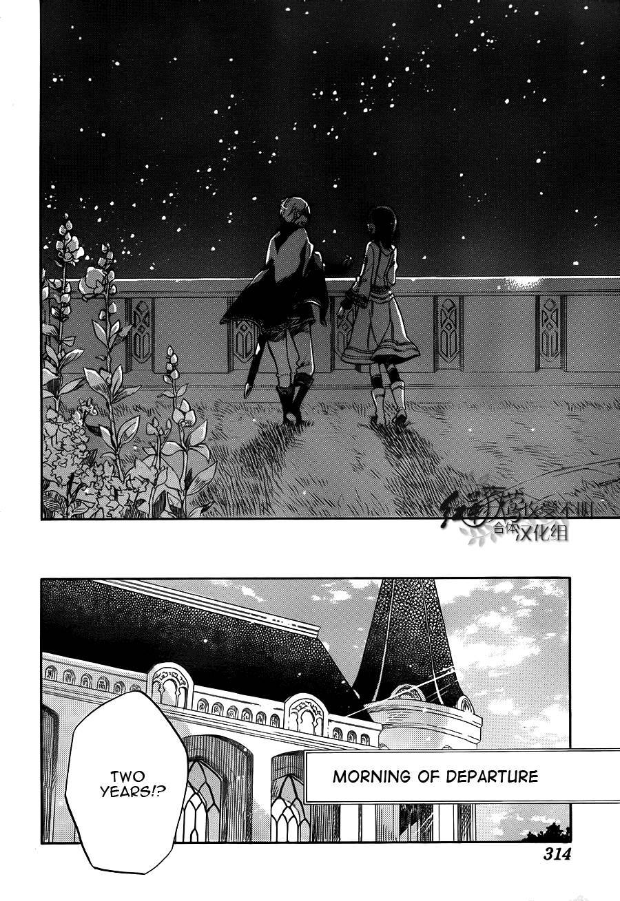 Akagami no Shirayukihime - 57 page p_00020