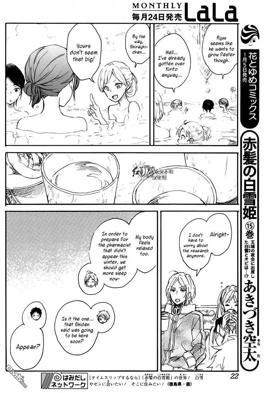 Akagami no Shirayukihime - 72 page 9