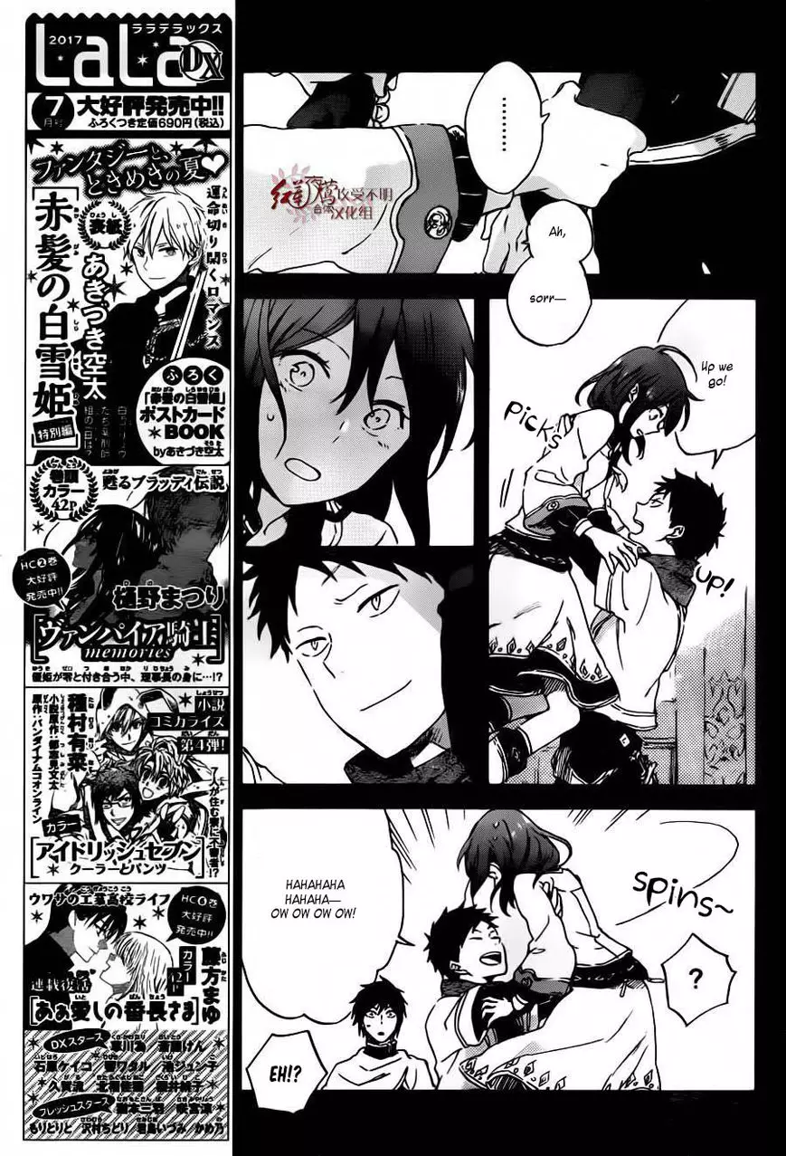 Akagami no Shirayukihime - 88 page 12
