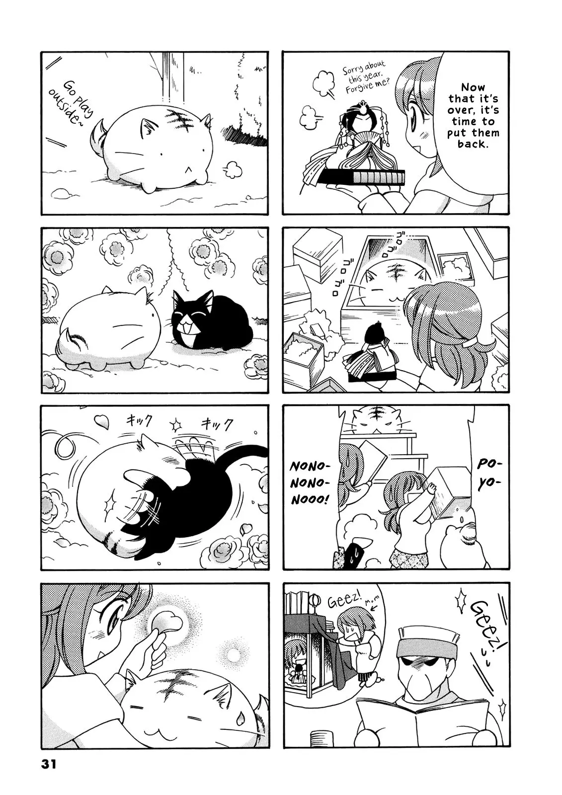 Poyopoyo Kansatsu Nikki - 47 page 5