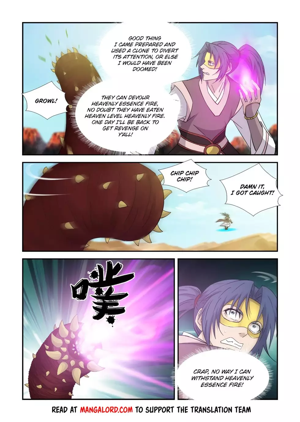 Heaven Defying Sword - 395 page 5-2b900a20