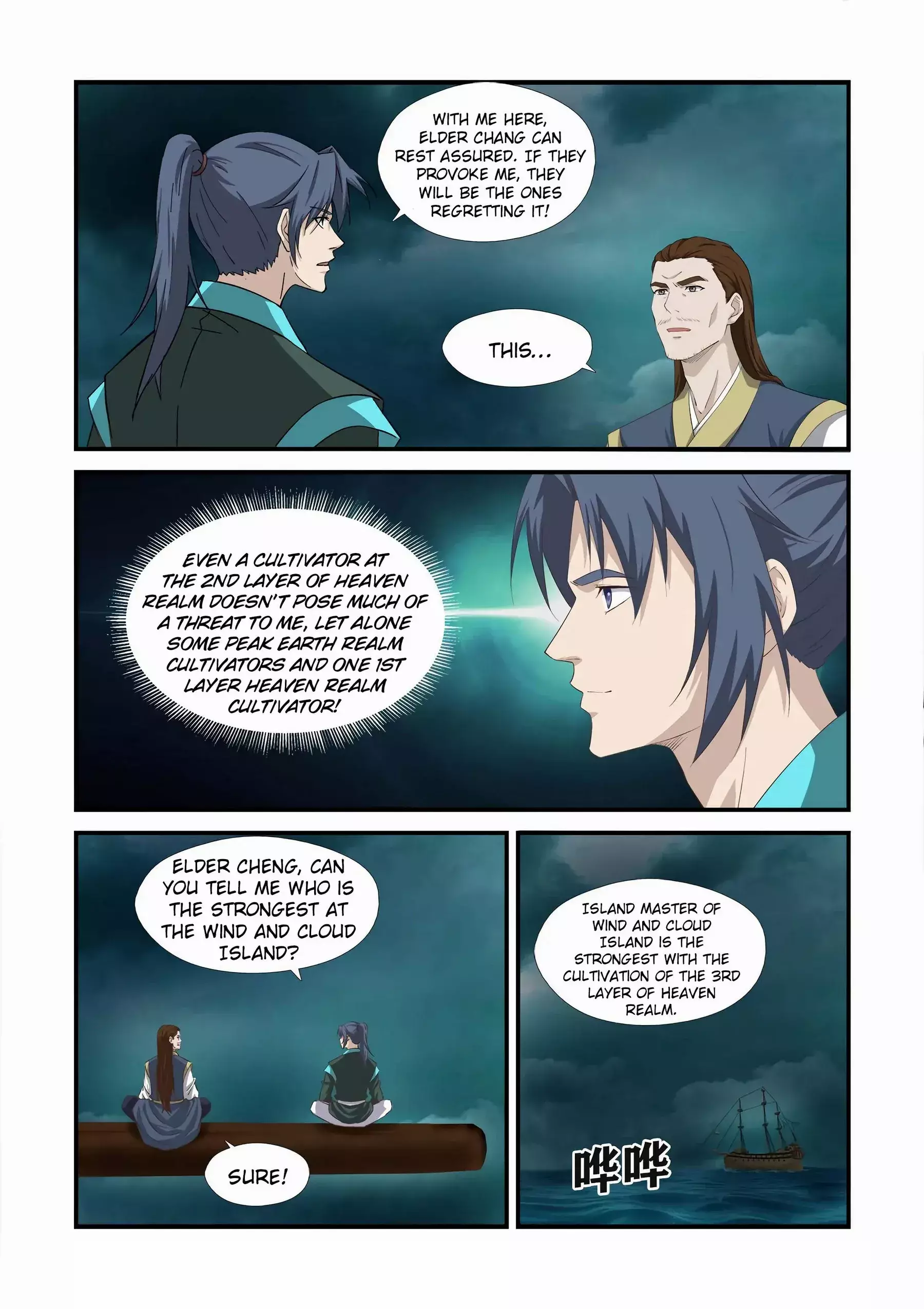 Heaven Defying Sword - 452 page 7-a0719a93