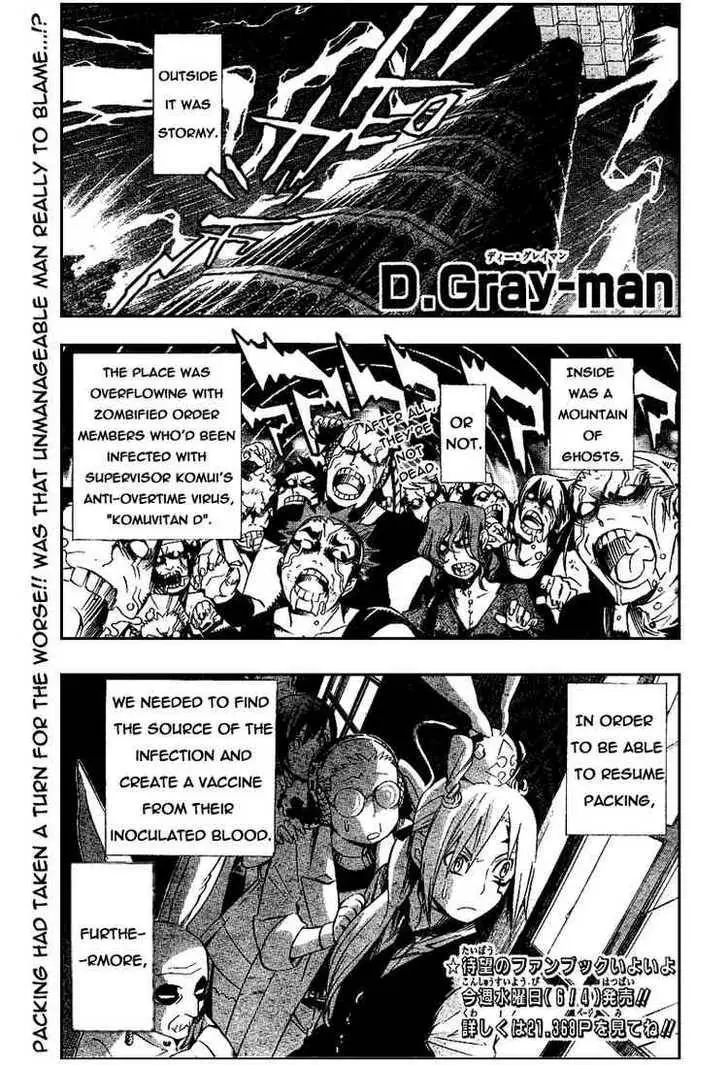 D.Gray-man - 161 page p_00001