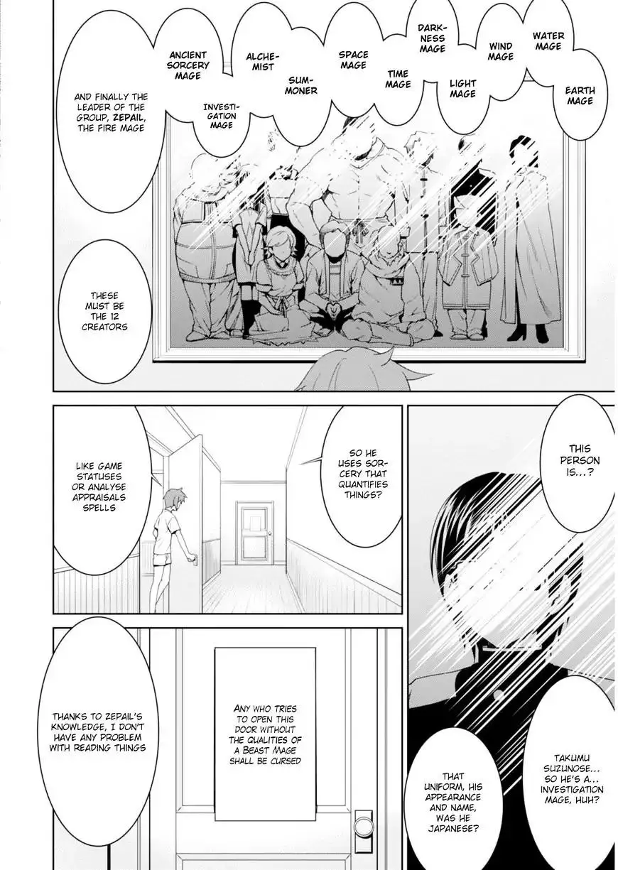 Legend (TAKANO Masaharu) - 1 page 7