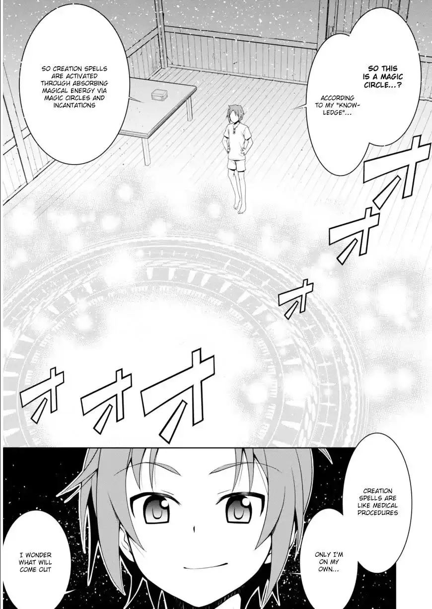 Legend (TAKANO Masaharu) - 1 page 8