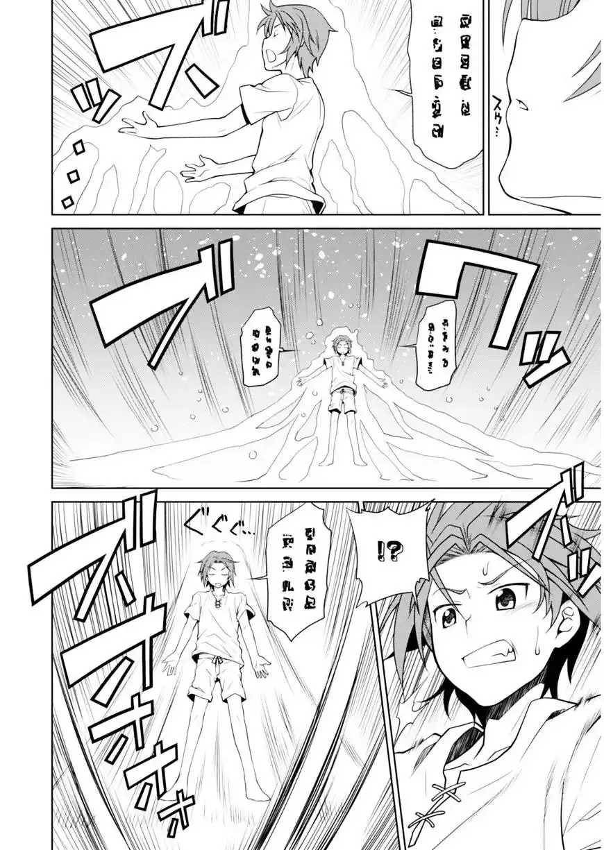 Legend (TAKANO Masaharu) - 1 page 9