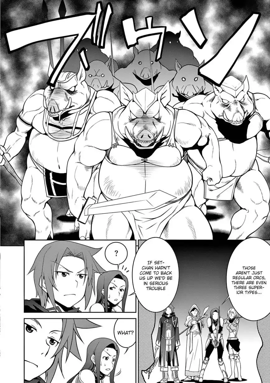 Legend (TAKANO Masaharu) - 10 page 11