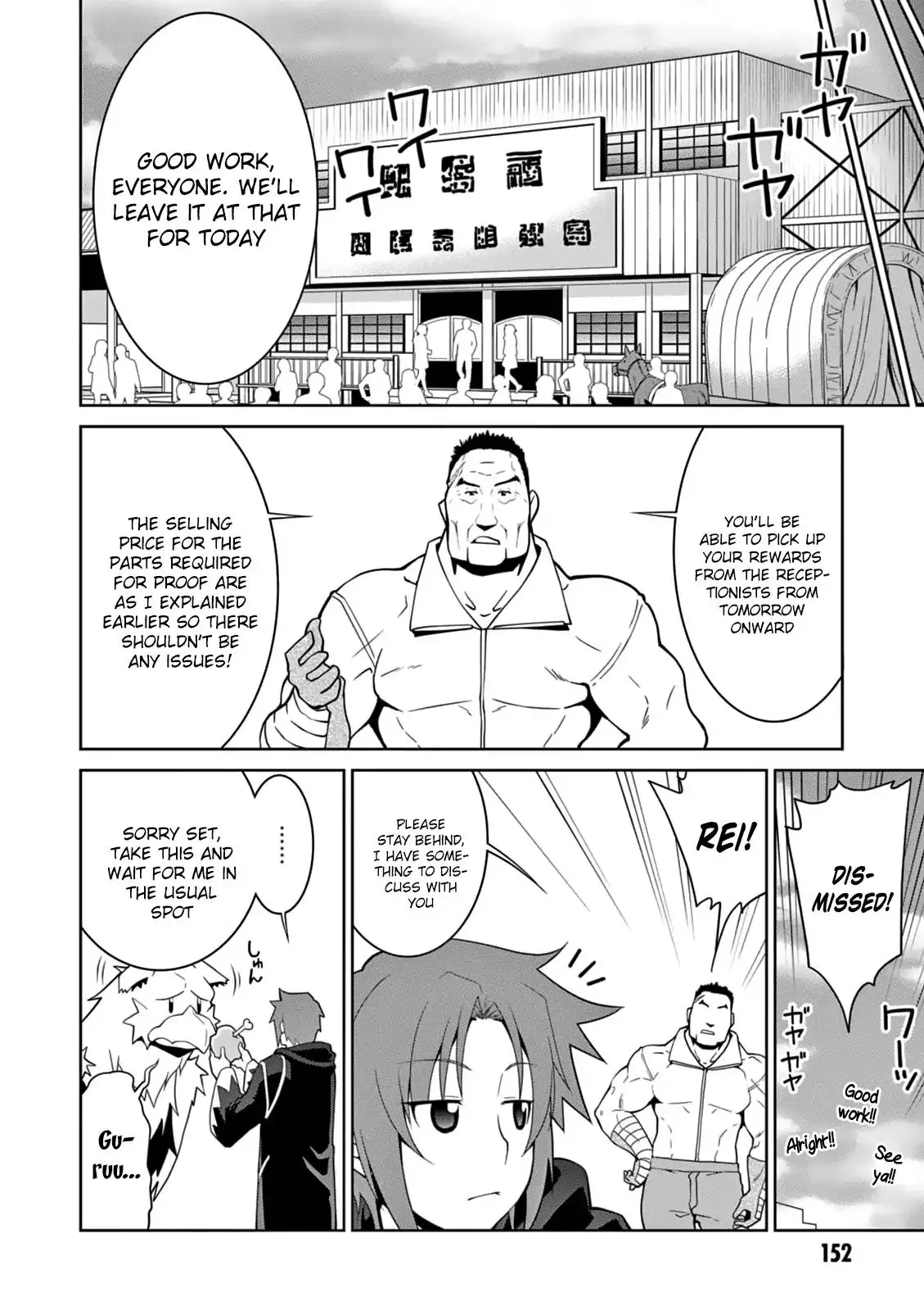 Legend (TAKANO Masaharu) - 12 page 21