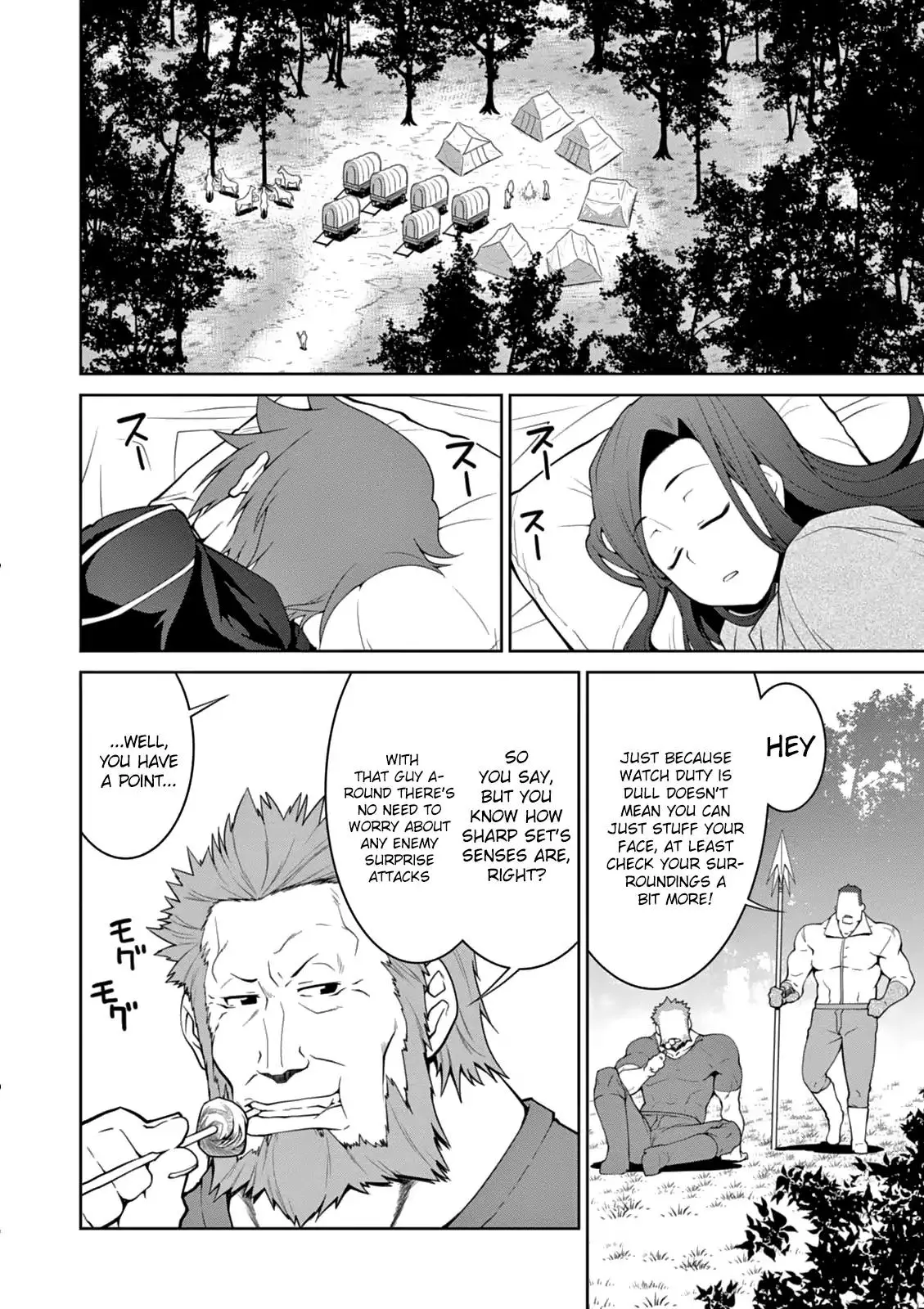 Legend (TAKANO Masaharu) - 12 page 3