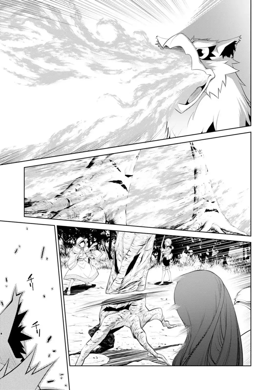 Legend (TAKANO Masaharu) - 17 page 17