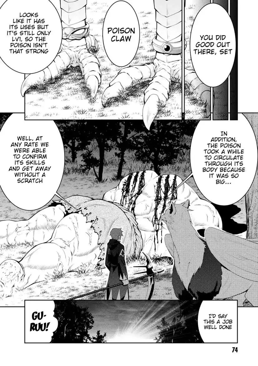Legend (TAKANO Masaharu) - 27 page 23