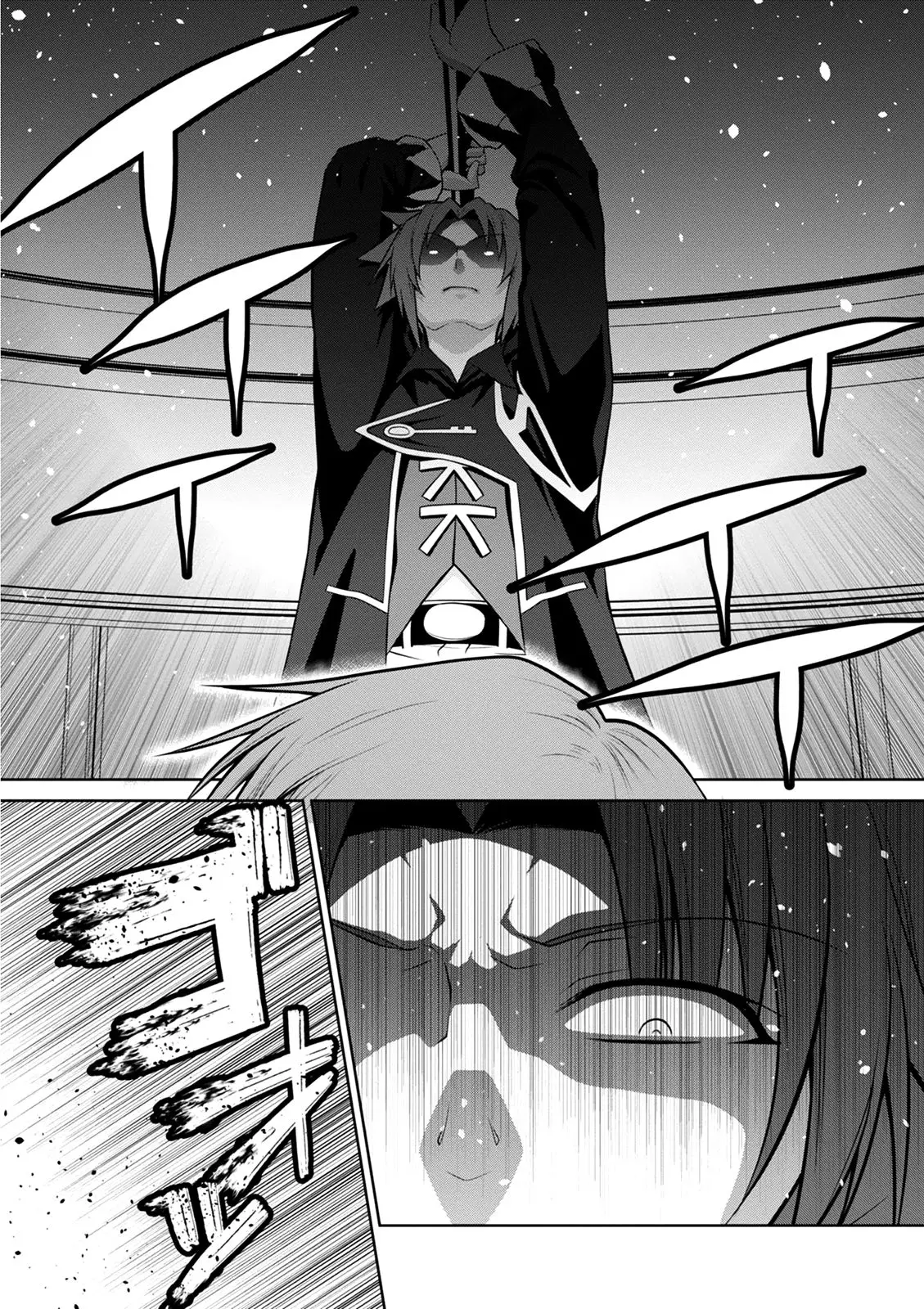 Legend (TAKANO Masaharu) - 40 page 12