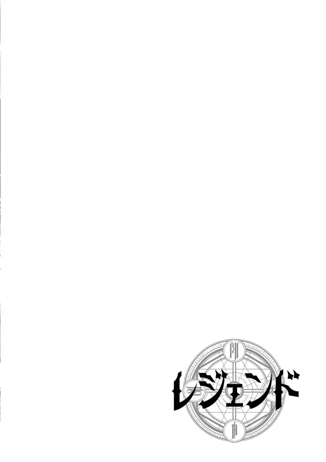 Legend (TAKANO Masaharu) - 9 page 2