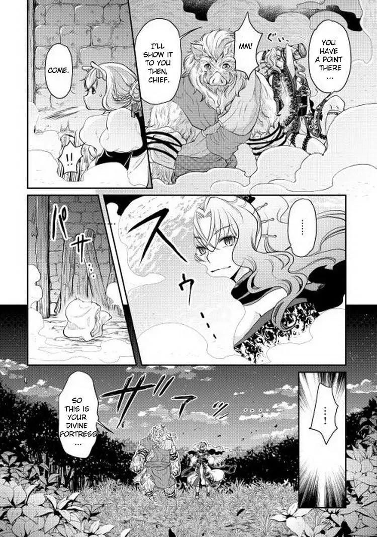 Tsuki ga Michibiku Isekai Douchuu - 5 page 17