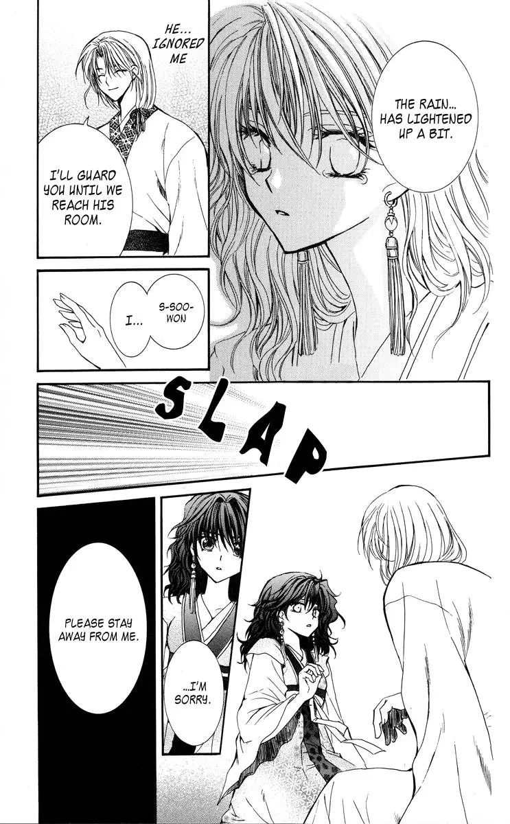 Akatsuki no Yona - 1 page p_00045