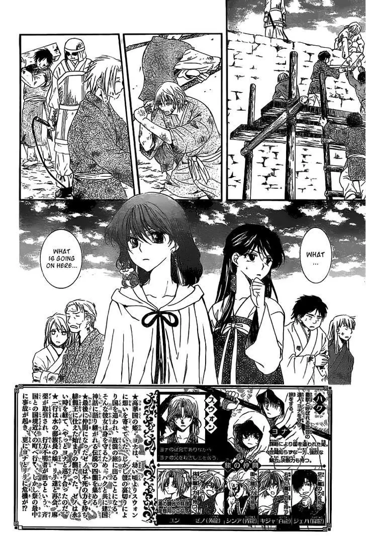Akatsuki no Yona - 112 page p_00003