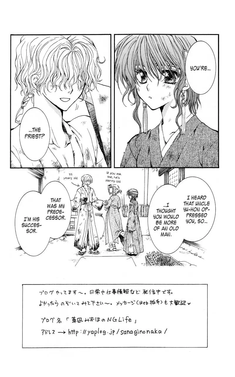 Akatsuki no Yona - 12 page p_00005