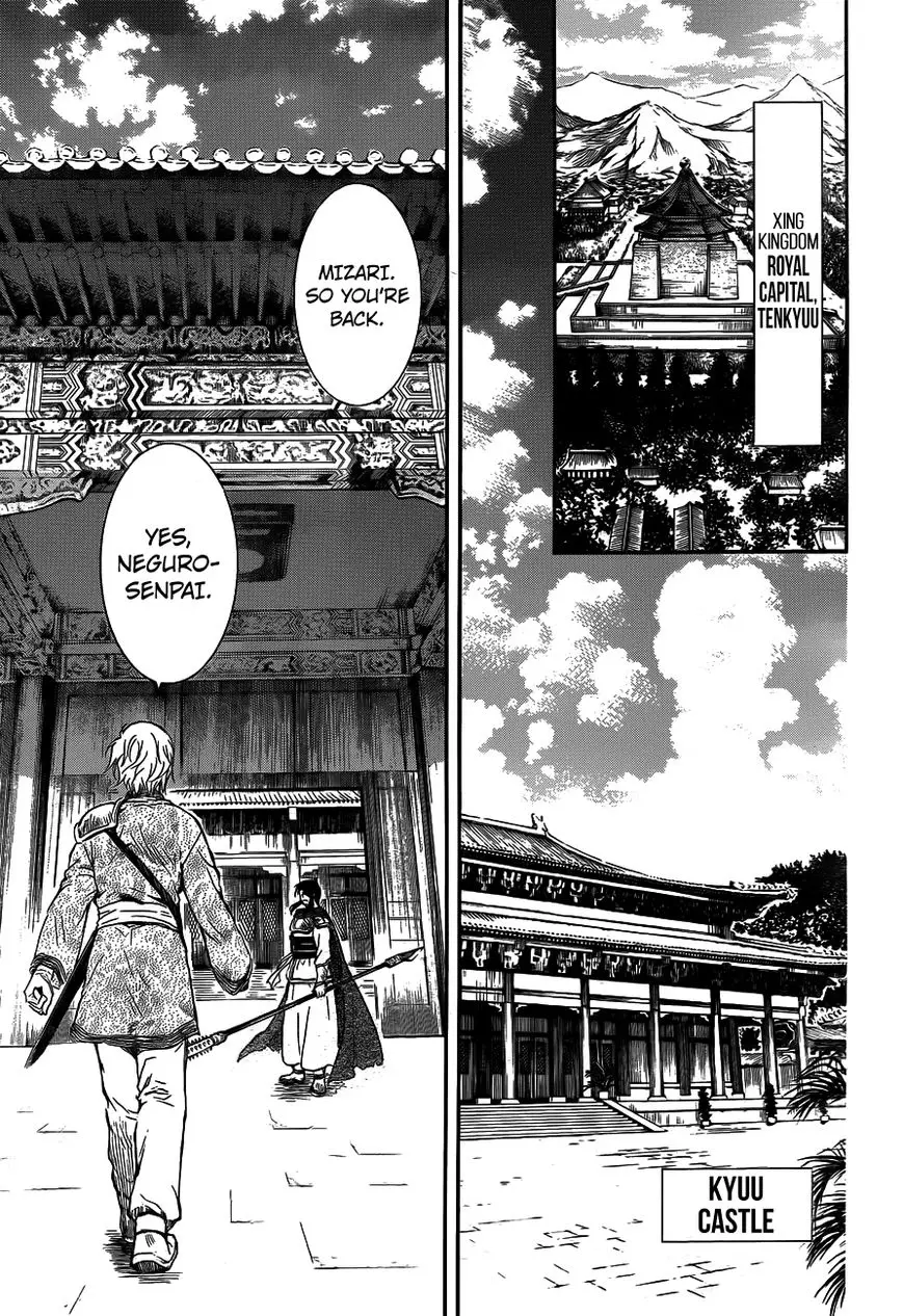 Akatsuki no Yona - 130 page 25