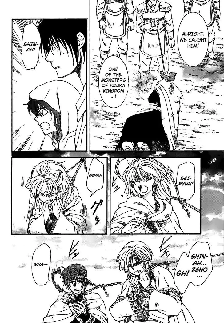Akatsuki no Yona - 146 page 020