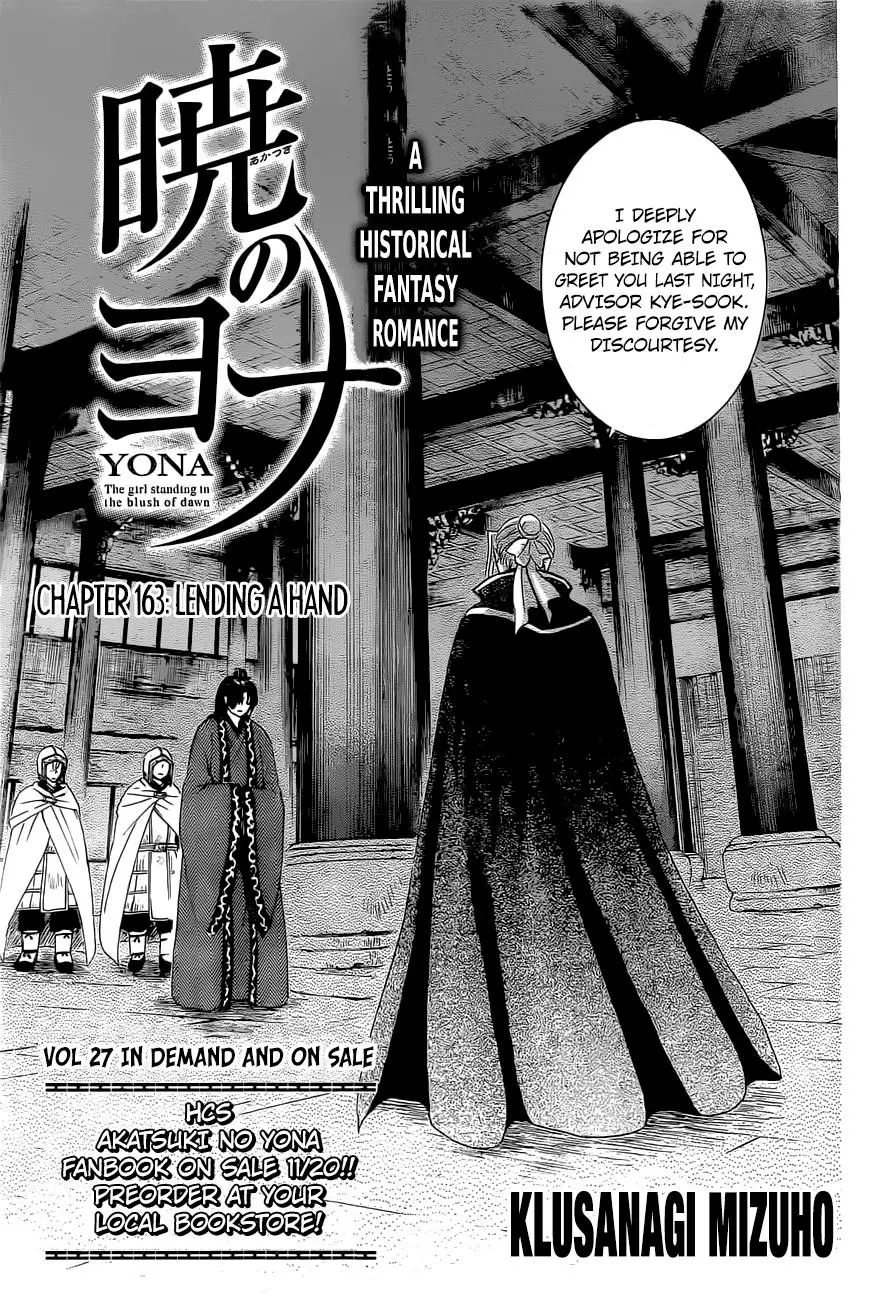 Akatsuki no Yona - 163 page 1