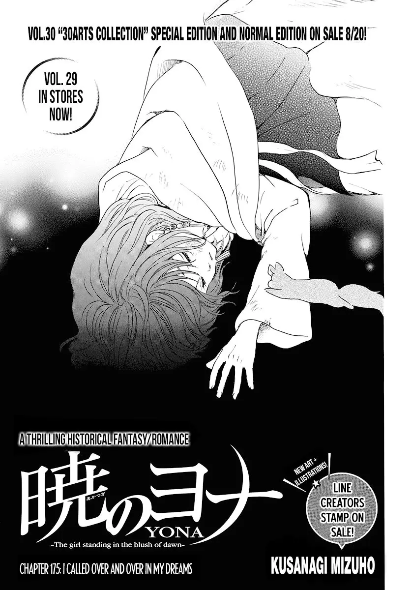 Akatsuki no Yona - 175 page 001