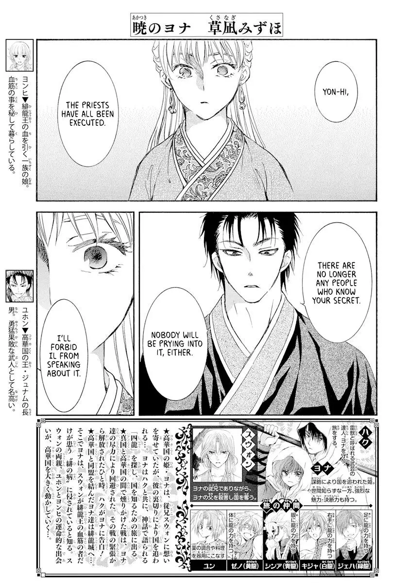 Akatsuki no Yona - 193 page 1