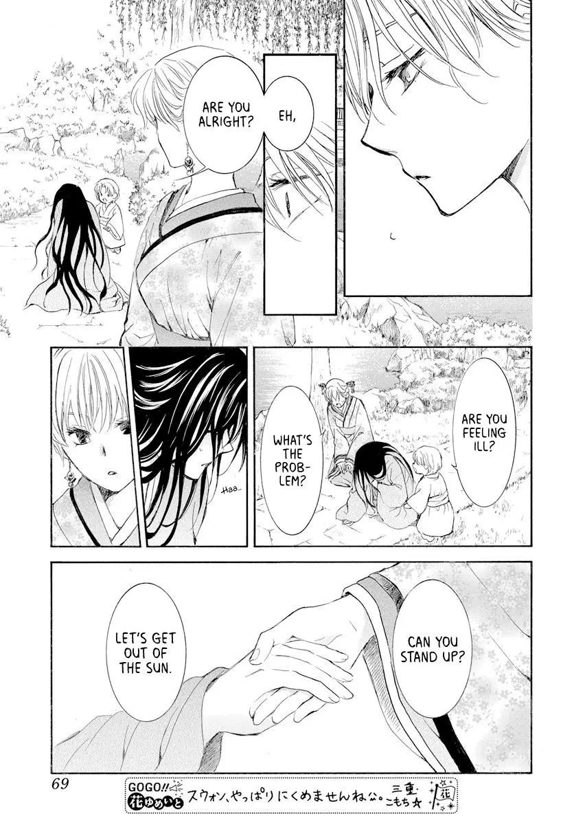 Akatsuki no Yona - 193 page 23