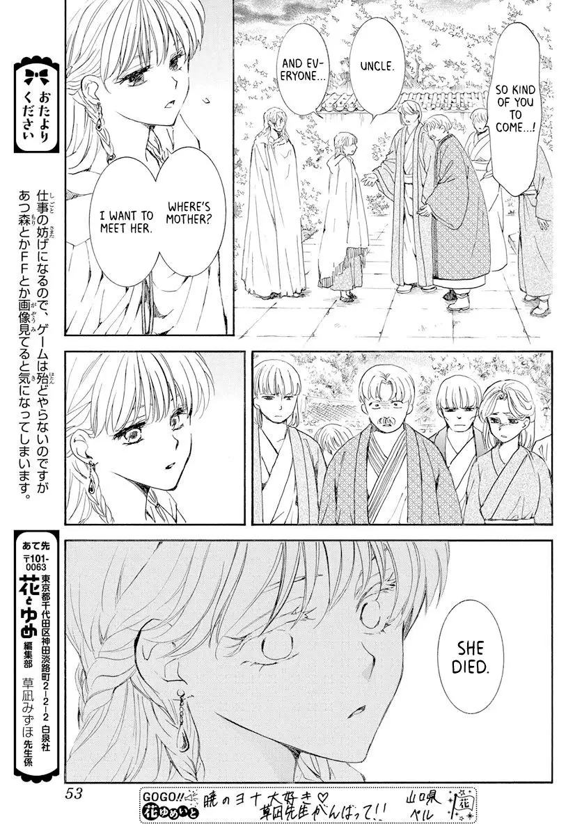 Akatsuki no Yona - 193 page 7