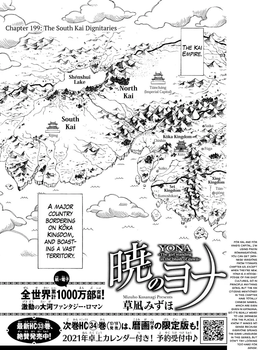 Akatsuki no Yona - 199 page 2