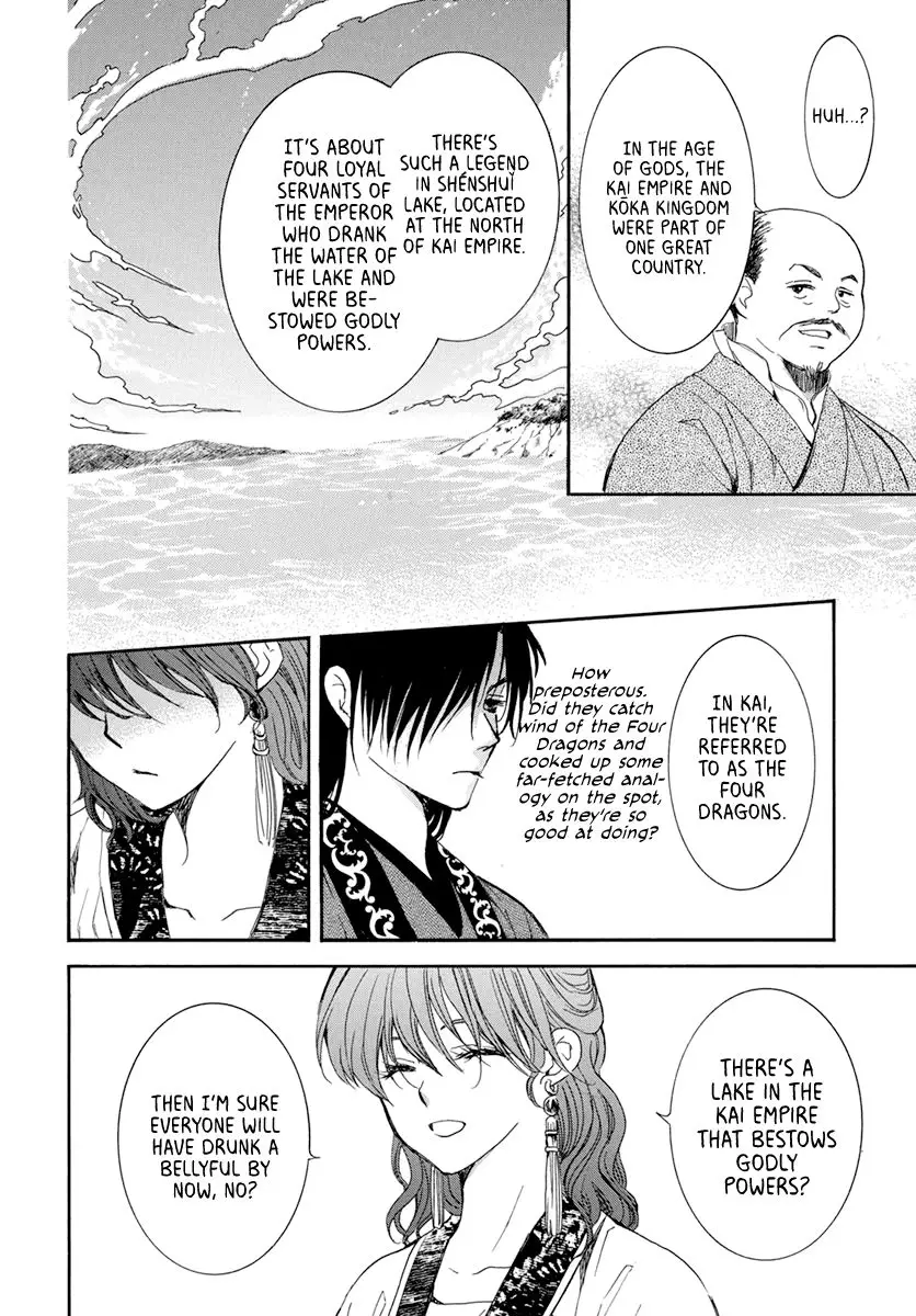 Akatsuki no Yona - 199 page 7