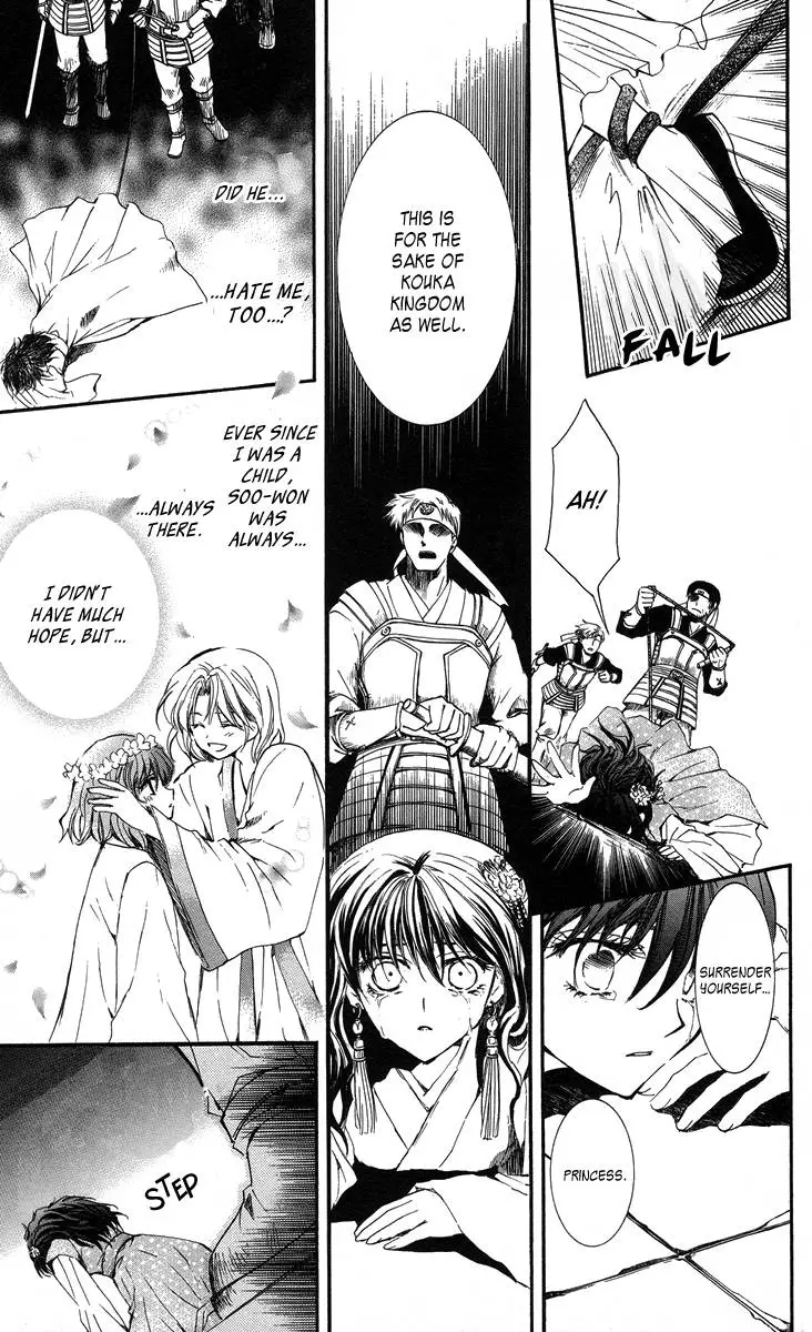 Akatsuki no Yona - 2 page p_00019