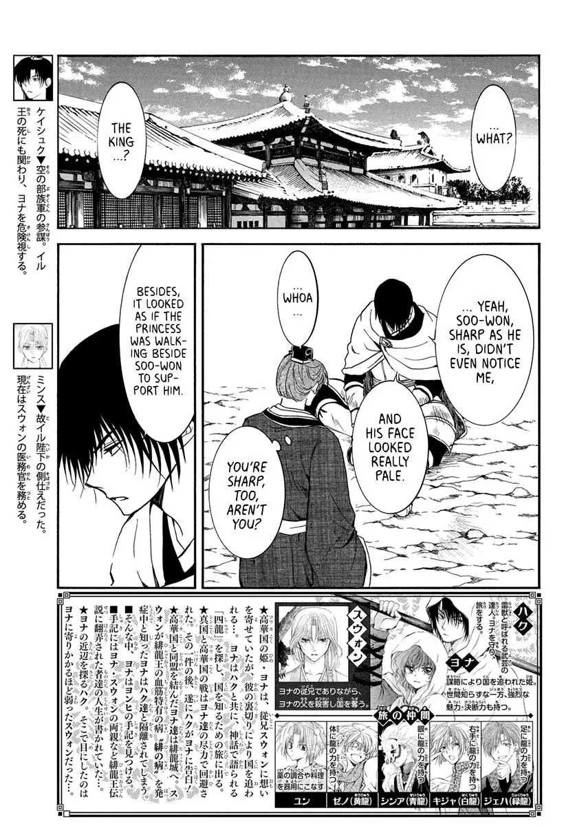 Akatsuki no Yona - 201 page 3