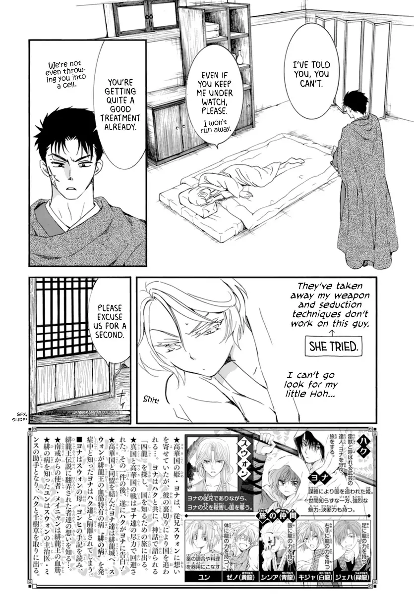 Akatsuki no Yona - 208 page 2
