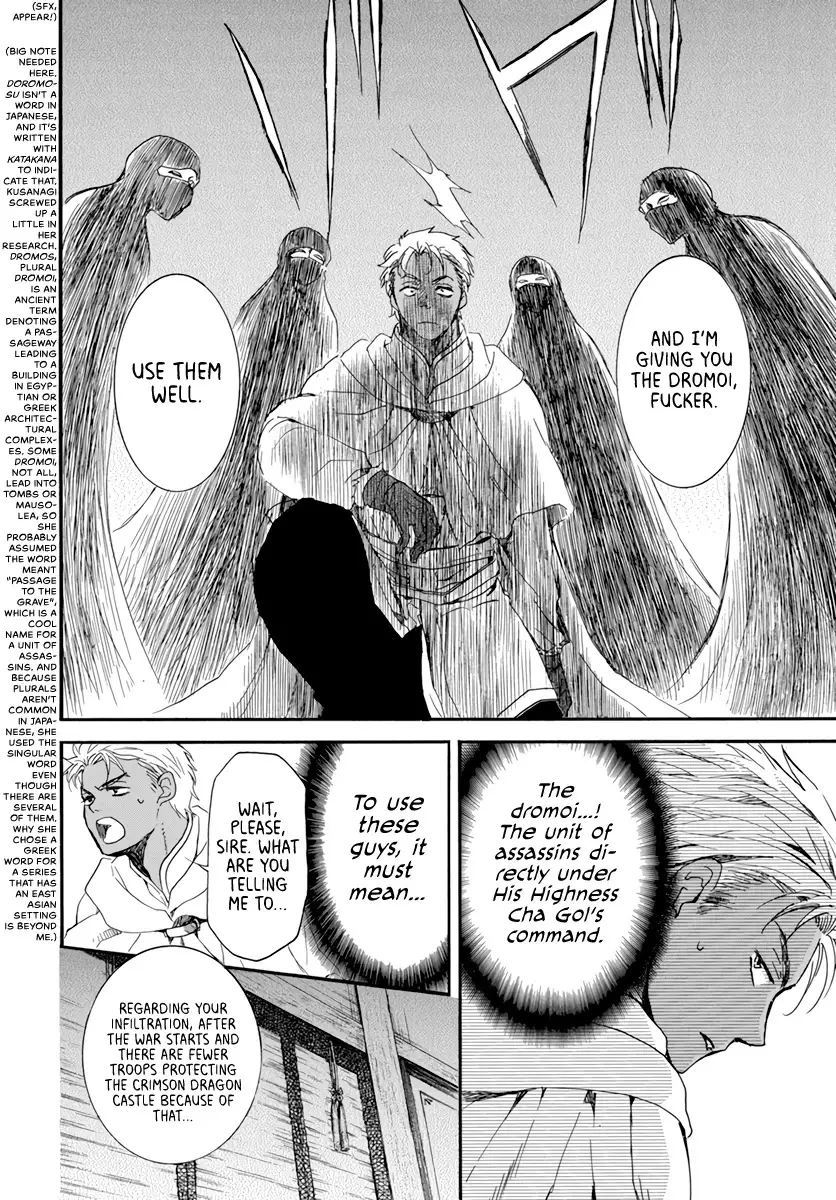 Akatsuki no Yona - 209 page 6