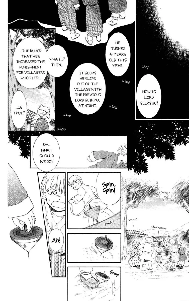 Akatsuki no Yona - 21 page p_00005