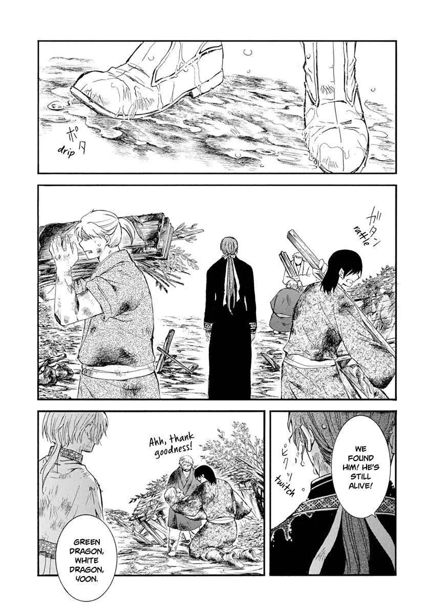 Akatsuki no Yona - 216 page 2