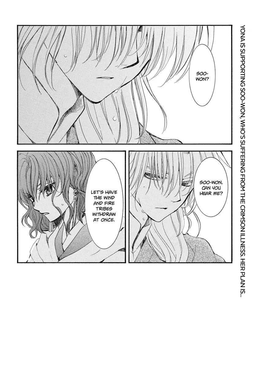 Akatsuki no Yona - 222 page 4-7eb2dc29