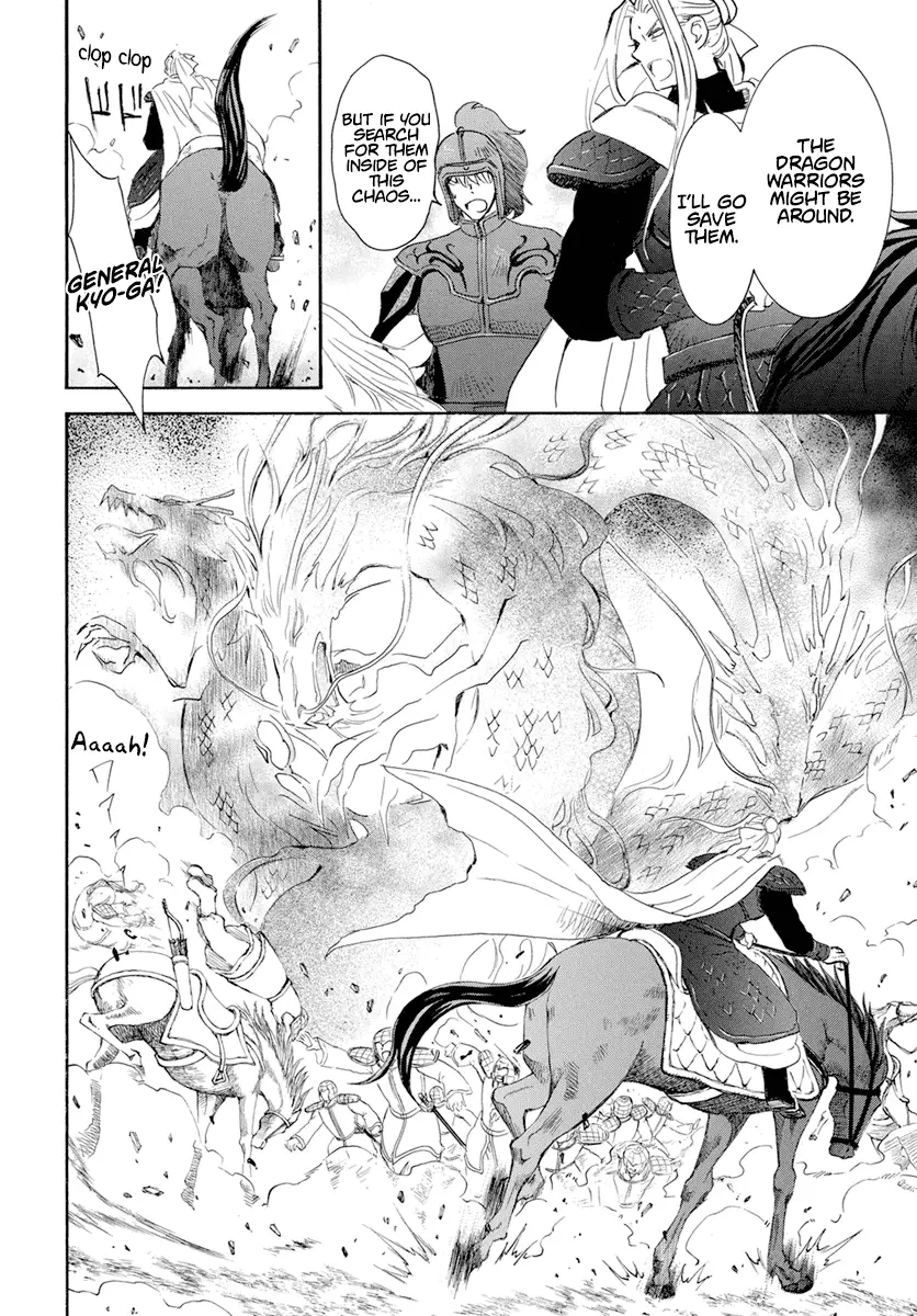 Akatsuki no Yona - 242 page 8-d1abaaee