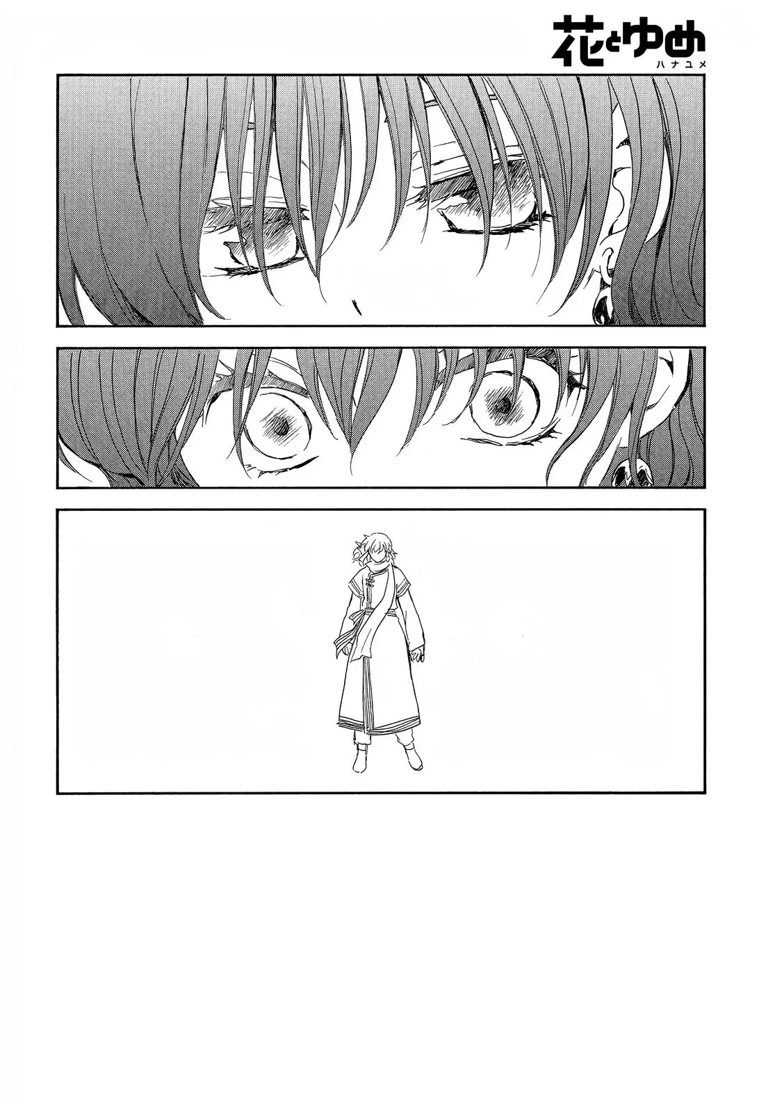 Akatsuki no Yona - 248 page 3-365fefc0