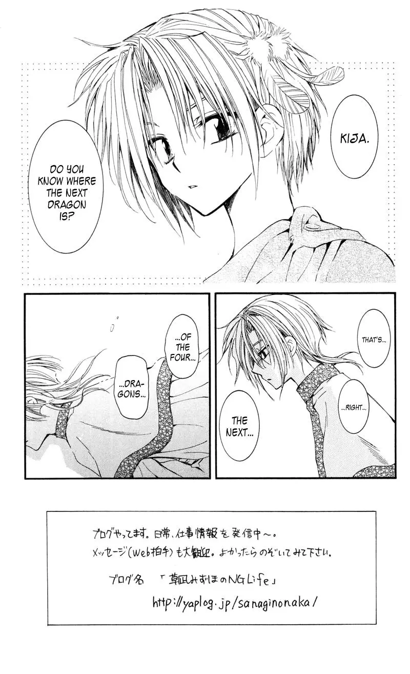 Akatsuki no Yona - 25 page p_00002