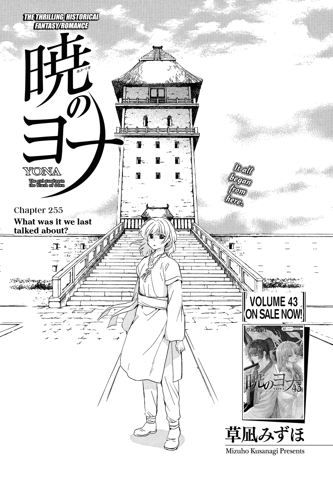 Akatsuki no Yona - 255 page 2-cf7e36f7