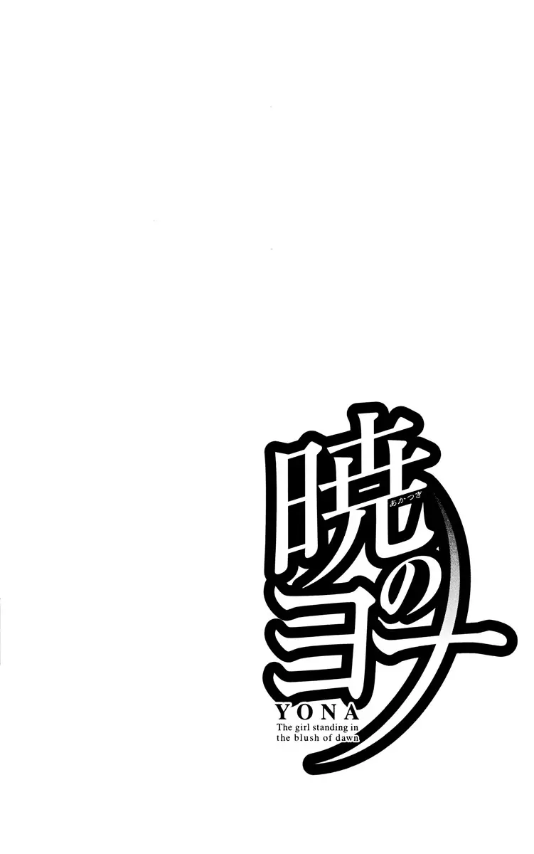 Akatsuki no Yona - 36 page p_00006