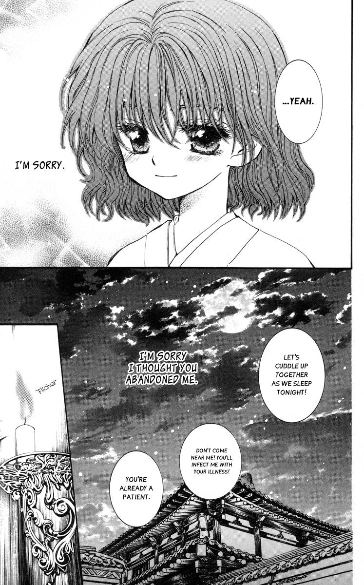Akatsuki no Yona - 4 page p_00017