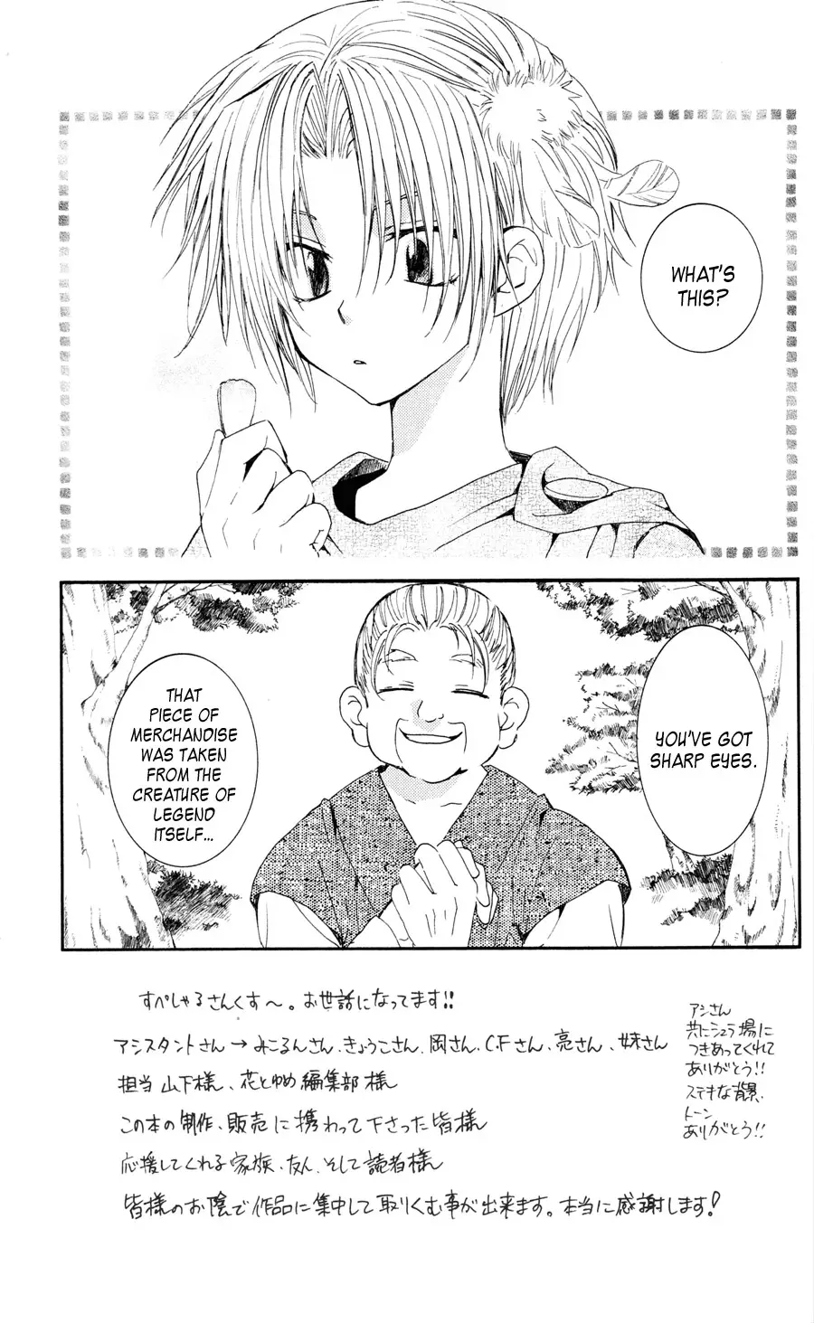Akatsuki no Yona - 41 page p_00004