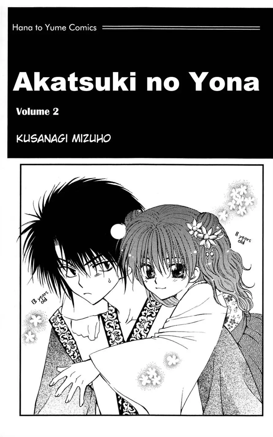 Akatsuki no Yona - 6 page p_00002