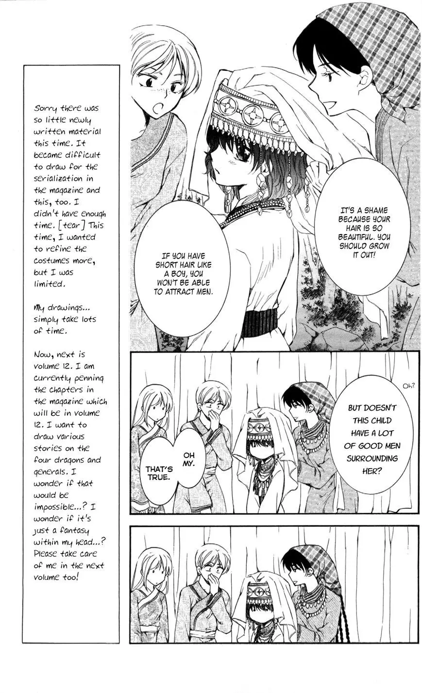 Akatsuki no Yona - 65 page p_00008