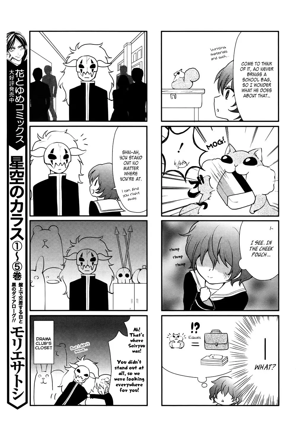 Akatsuki no Yona - 70.6 page p_00016