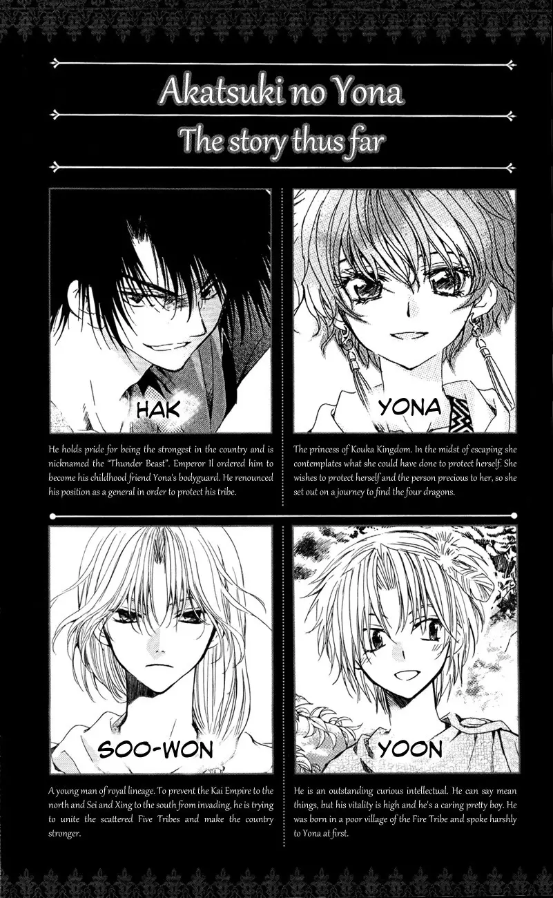 Akatsuki no Yona - 83 page p_00004