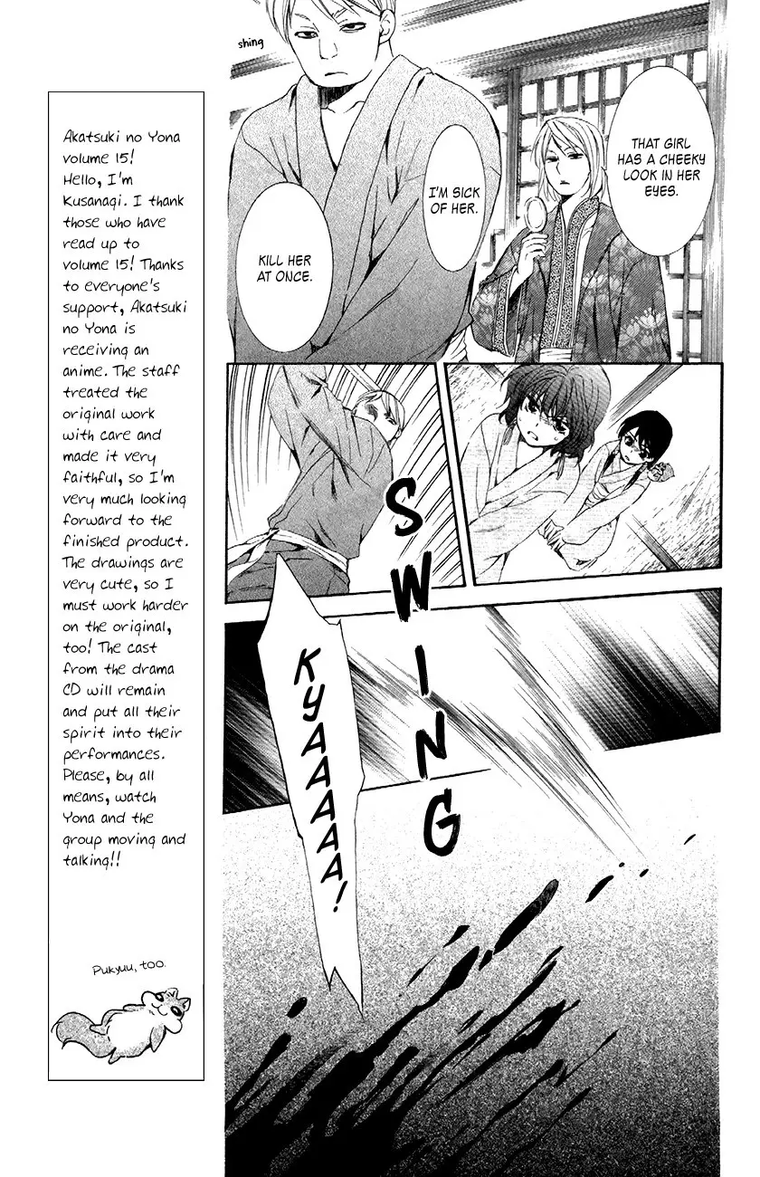 Akatsuki no Yona - 83 page p_00009
