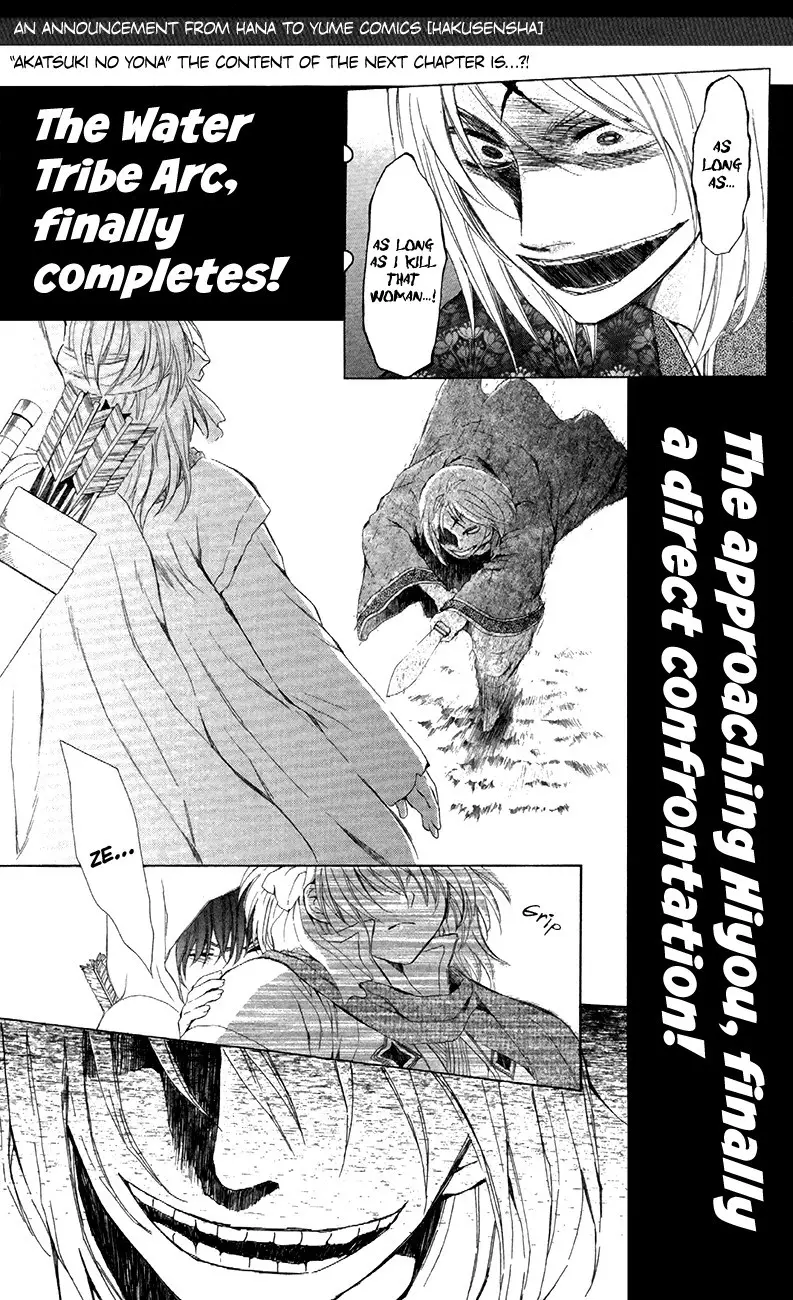 Akatsuki no Yona - 88 page p_00032